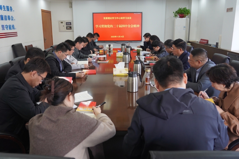 學校召開黨委理論學習中心組學習會議