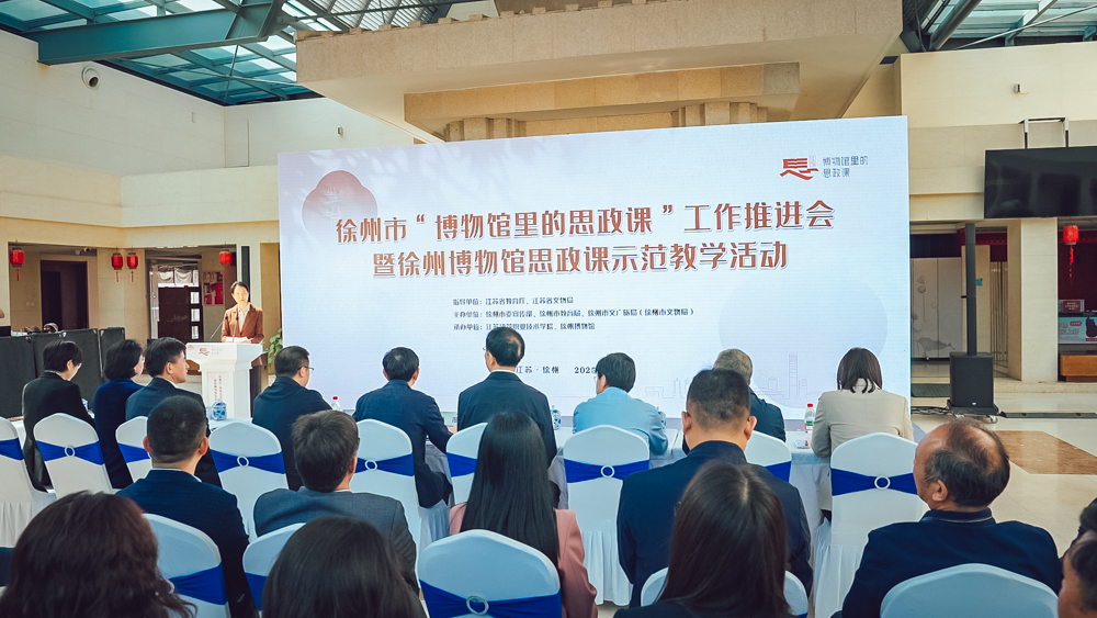 江蘇建院入選首批教學點！徐州市“博物館里的思政課”工作推進會舉行