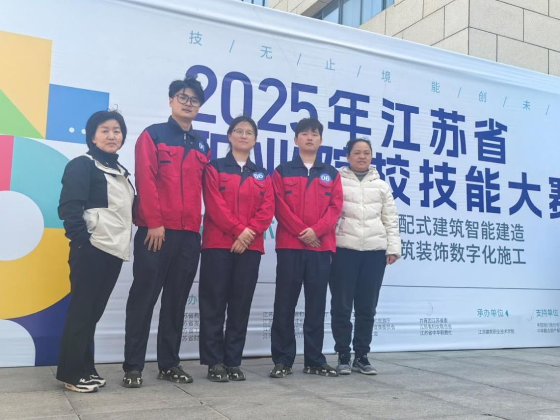 2025年江蘇省職業(yè)院校技能大賽中，江蘇建院再創(chuàng)佳績
